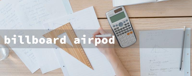 billboard airpods（Billboard AirPods: Connect Guide）