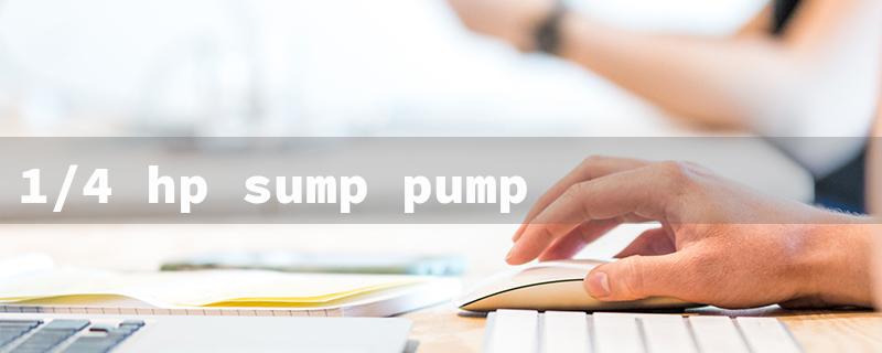 1/4 hp sump pump（1/4 hp Sump Pump Watts）