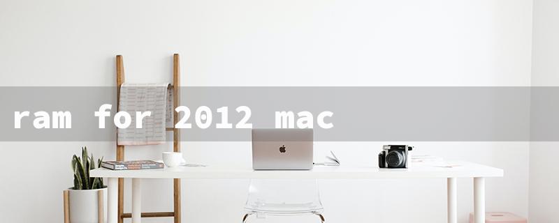 ram for 2012 macbook pro（2012 Mac Pro Memory）