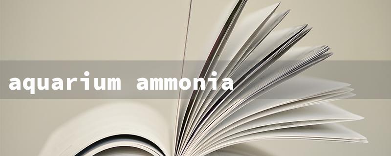 aquarium ammonia remover（Fish Tank Ammonia Remover）