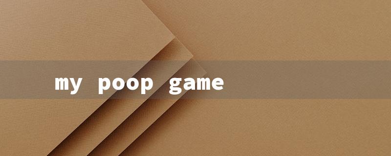 my poop game（Poop Game: Guessing Your Poo!）