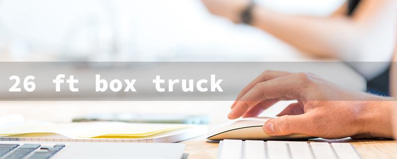 26 ft box truck insurance cost（Box Truck Insurance Cost）