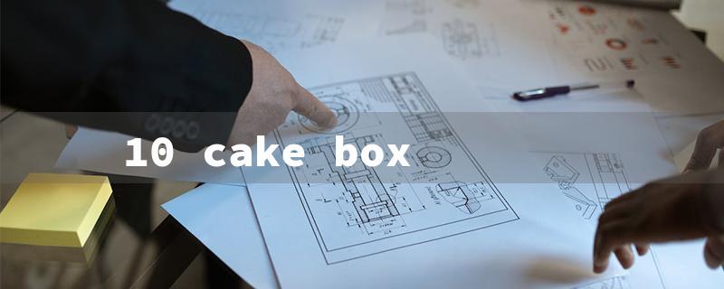 10 cake box（Wholesale Cake Boxes）