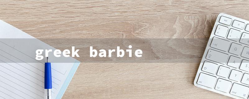 greek barbie（Greek Barbie: Title Word Requirements）