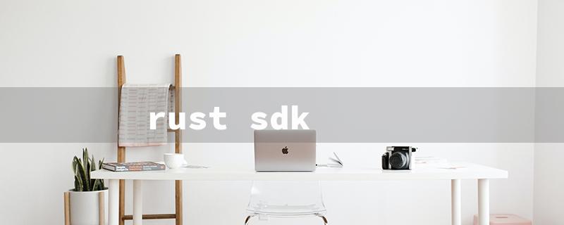 rust sdk