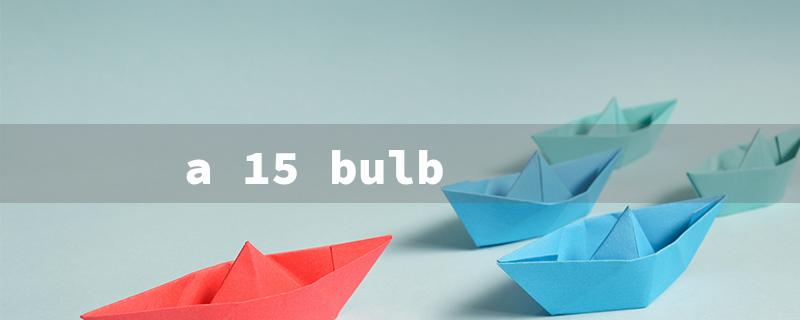 a 15 bulb（15 Bulb Base Title Requirements）