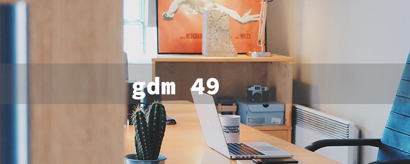 gdm 49（GDM 49 Cooler Query）