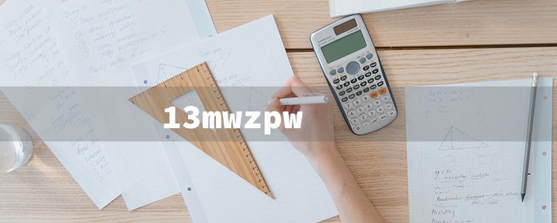 13mwzpw（13MWZPW vs 13MWZ）