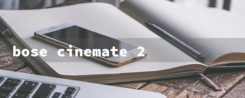 bose cinemate 2（Bose CineMate 2 Remote）