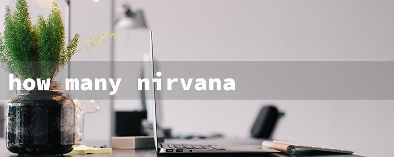 how many nirvana albums are there（Nirvana Studio Albums: Count）