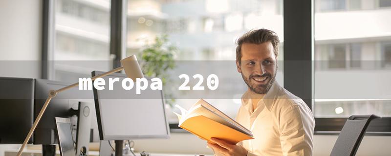 meropa 220（Meropa 220 Equiv.）