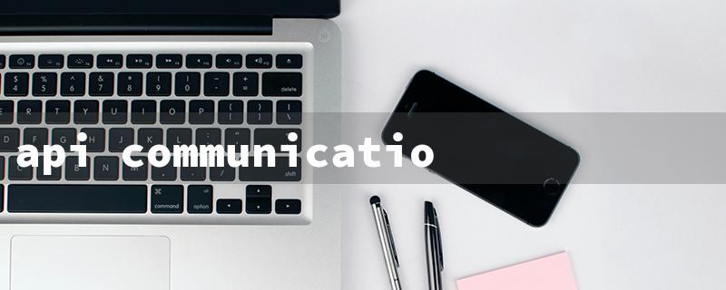 api communication（API Comm Protocol）