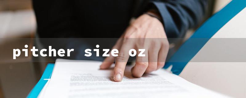 pitcher size oz（Pitcher Volume (oz)）