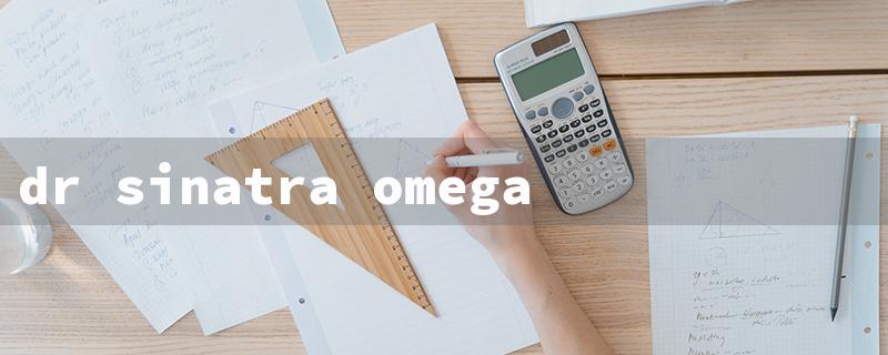 dr sinatra omega q plus max（Omega Q Plus Max Side Effects）