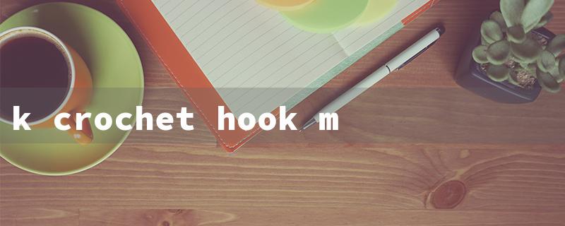 k crochet hook mm（K Crochet Hook Size）