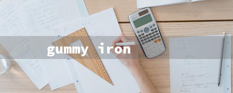 gummy iron（Gummy Iron: Health Boost!）