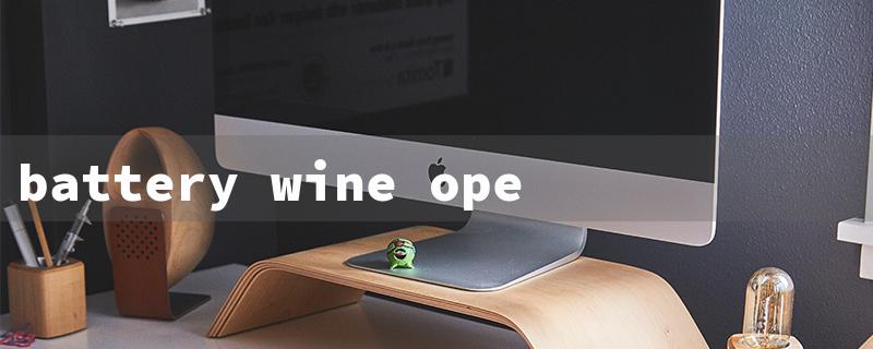 battery wine opener