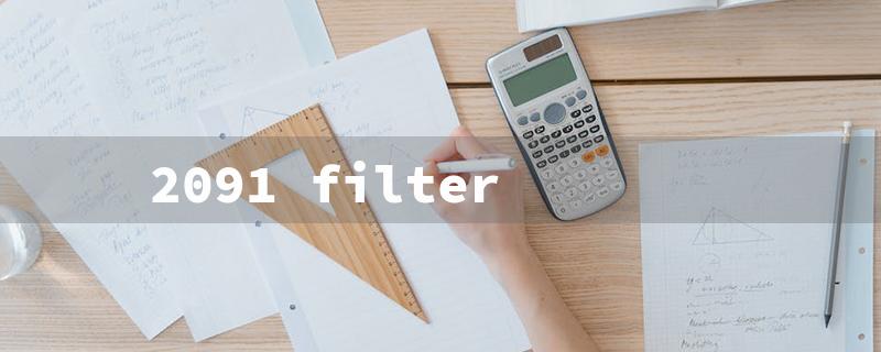 2091 filter（Asbestos Filter: 2091）