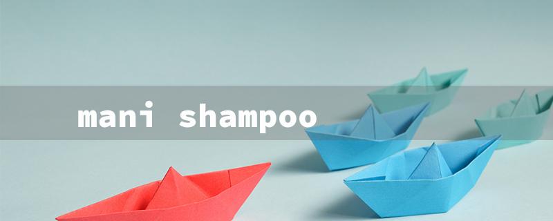 mani shampoo（Maui Shampoo: Short Title Requirements）