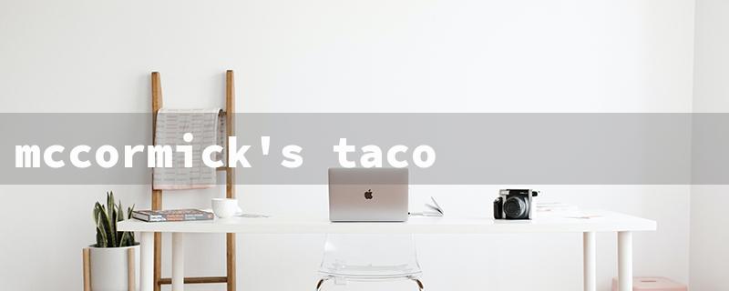 mccormick's taco seasoning recipe（McCormick's Taco Seasoning）