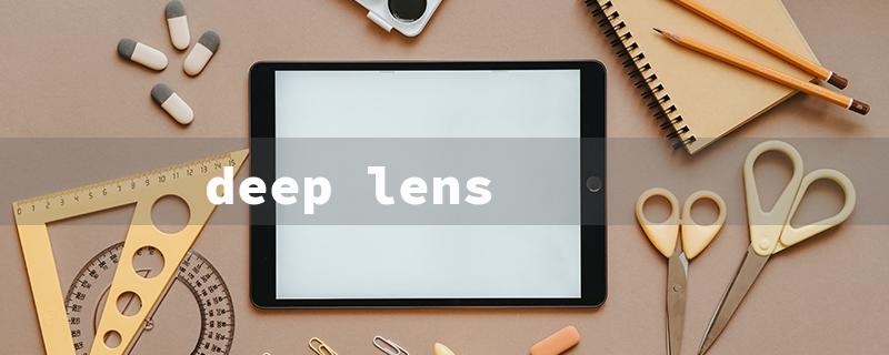 deep lens（Deep Lens Acquisition）