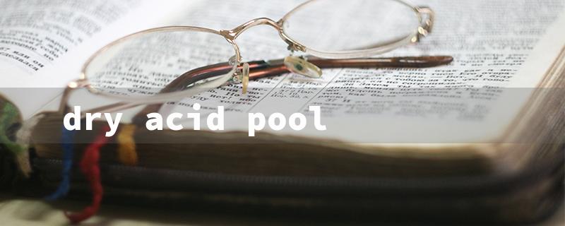 dry acid pool（Pool Acid Calculator）