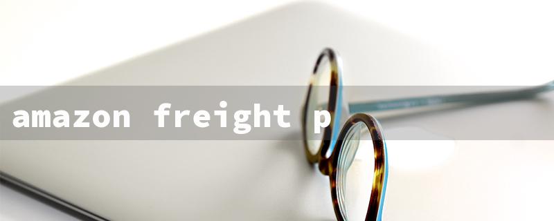 amazon freight partner reviews（Amazon Freight UK Reviews）